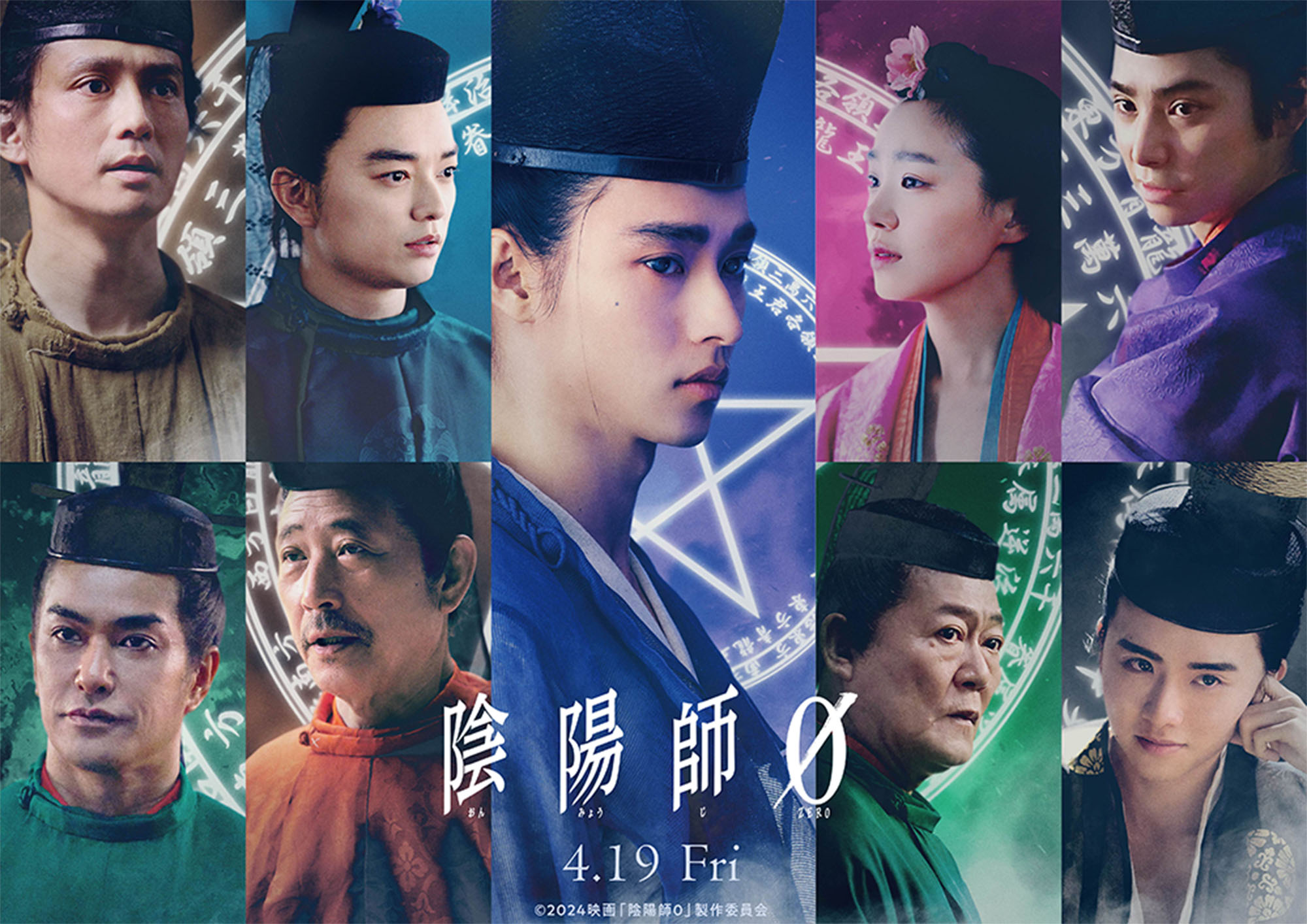 陰陽師ZERO 4.19Fri