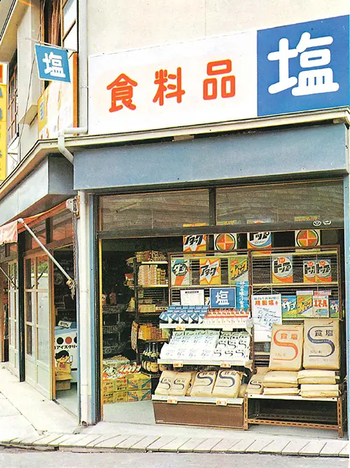 小売店2